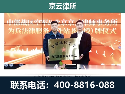 唐-养殖场拆迁律师