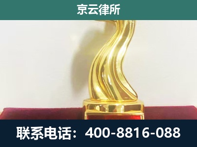 唐-养殖场关停拆迁律师