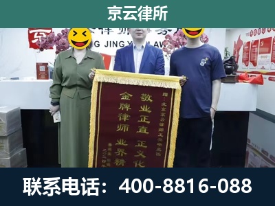 唐-养殖企业拆迁律师