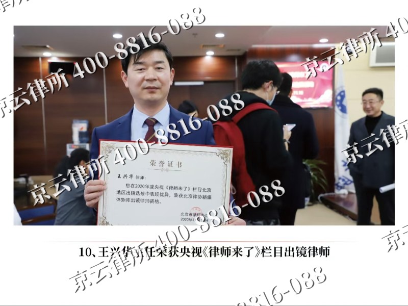 唐-企业征收律师