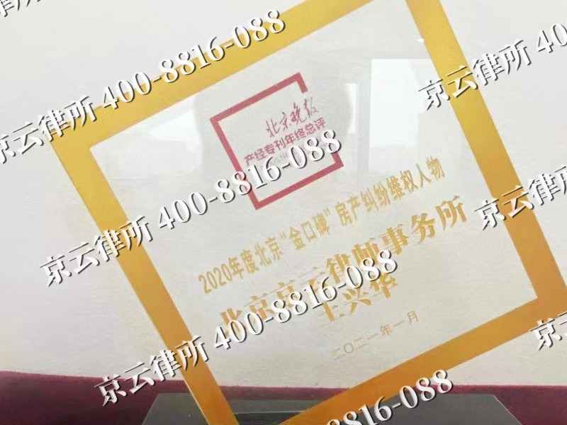 唐-企业拆迁维权律师