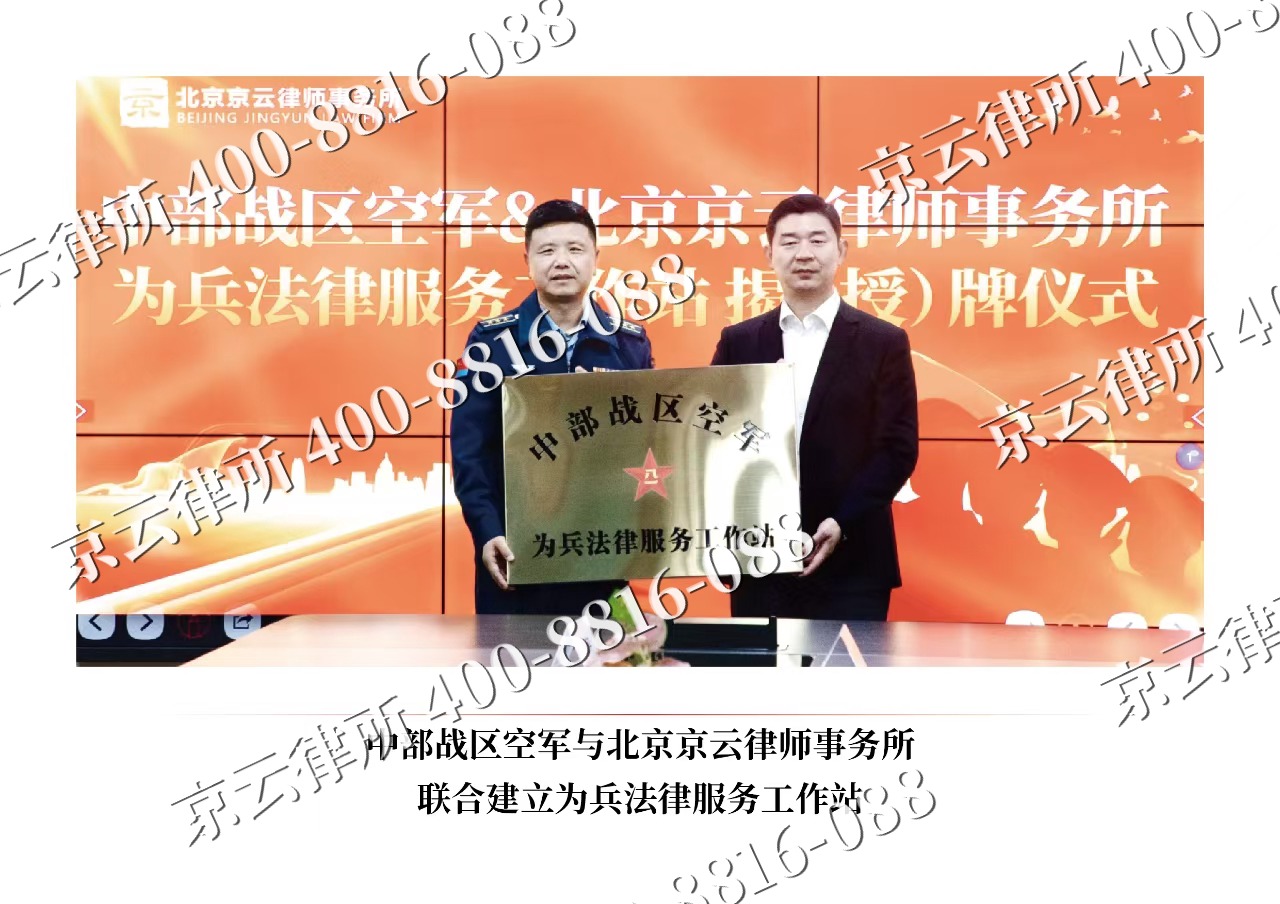 唐-企业拆迁维权律师
