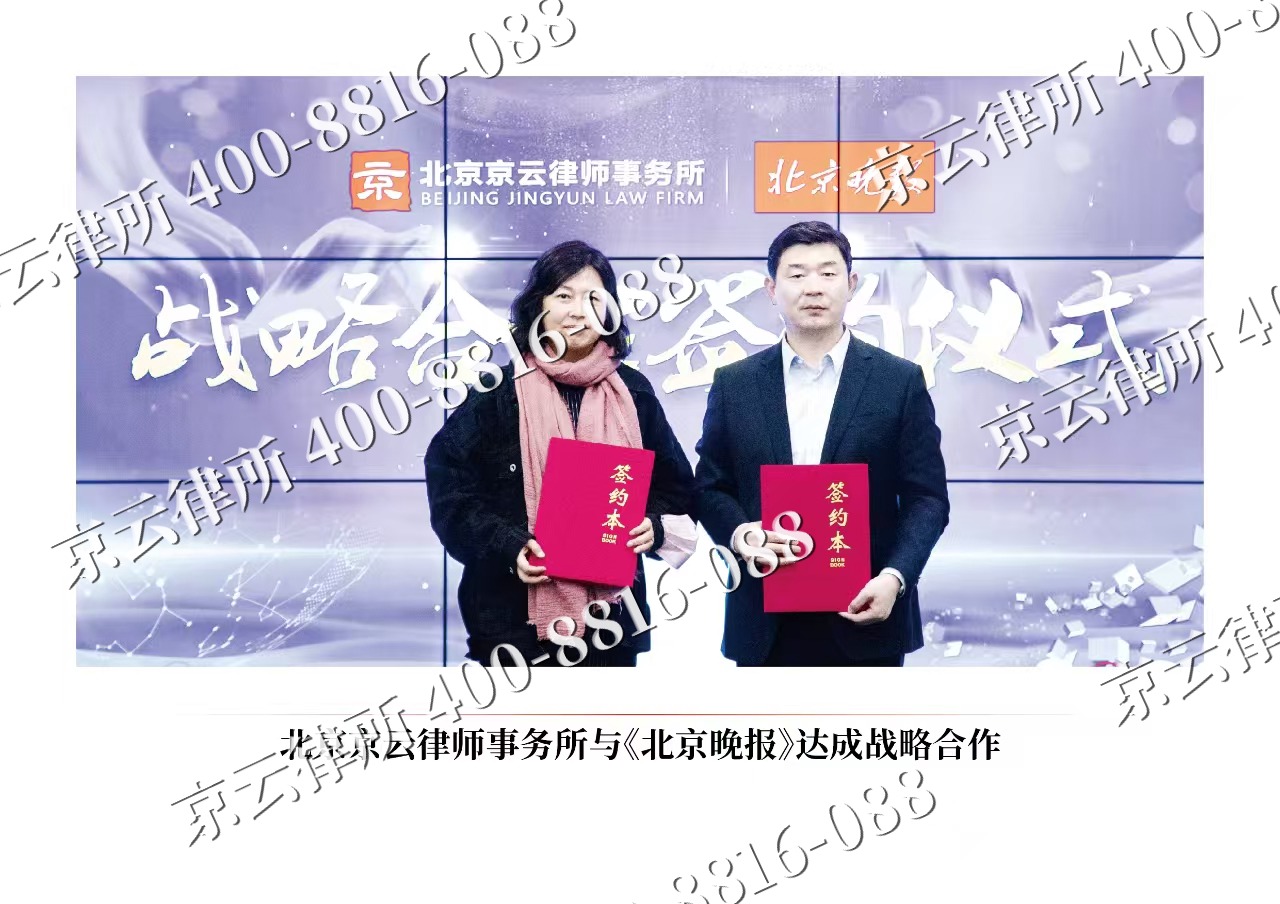 唐-企业拆迁维权律师