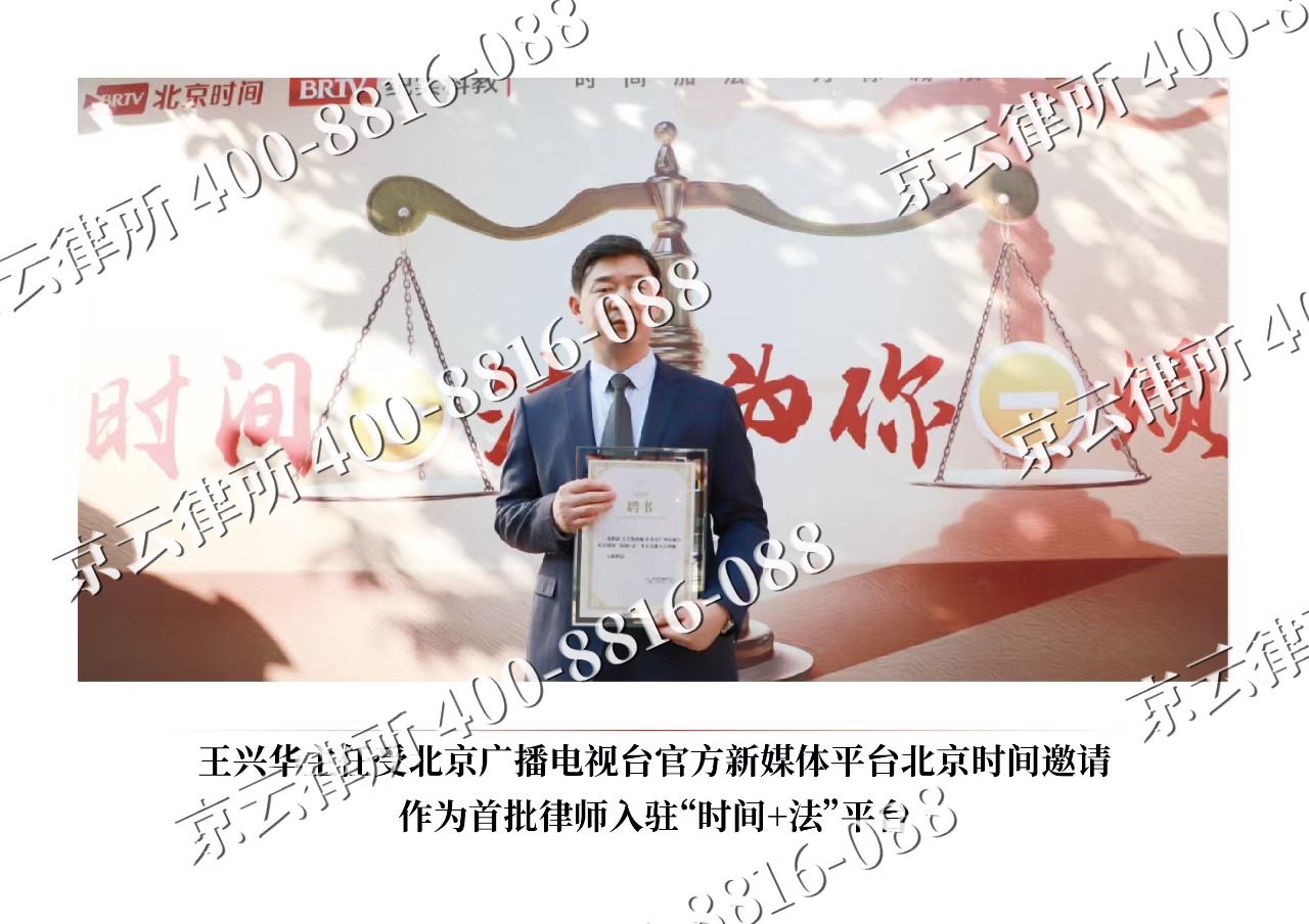 唐-企业拆迁维权律师